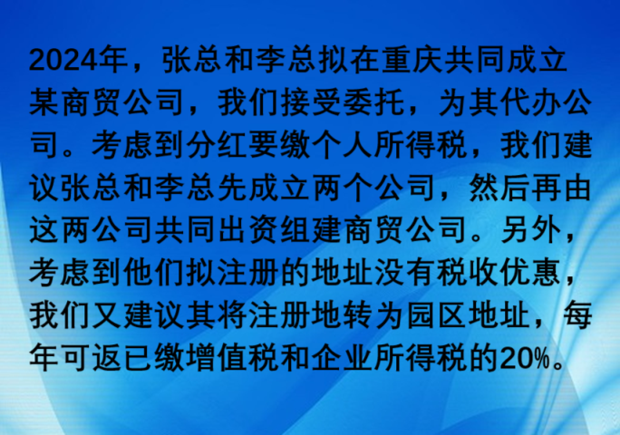 工商代办也有筹划空间