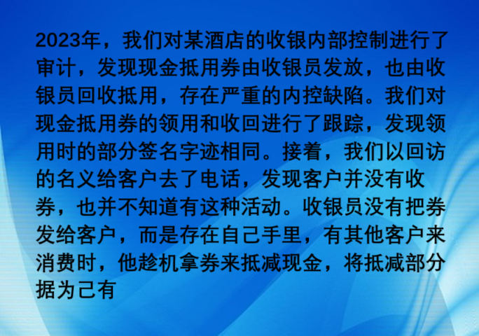 现金抵用券是收银员套现的常用工具